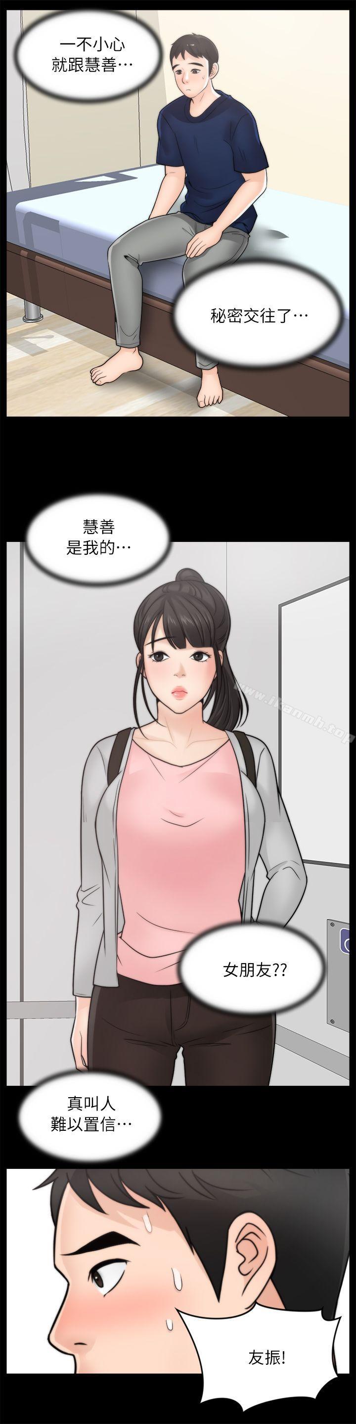 13P - 偷偷爱