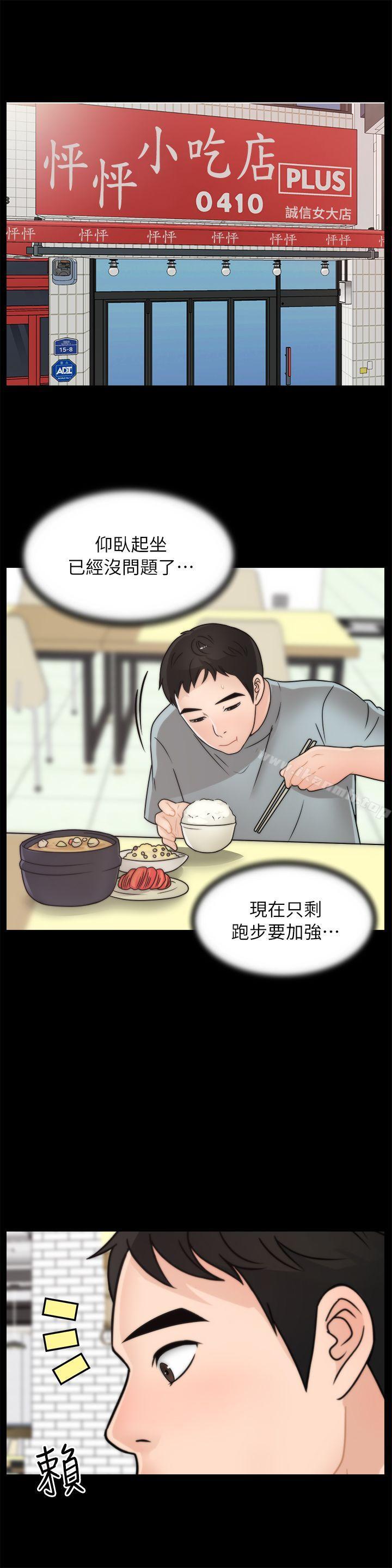16P - 偷偷爱