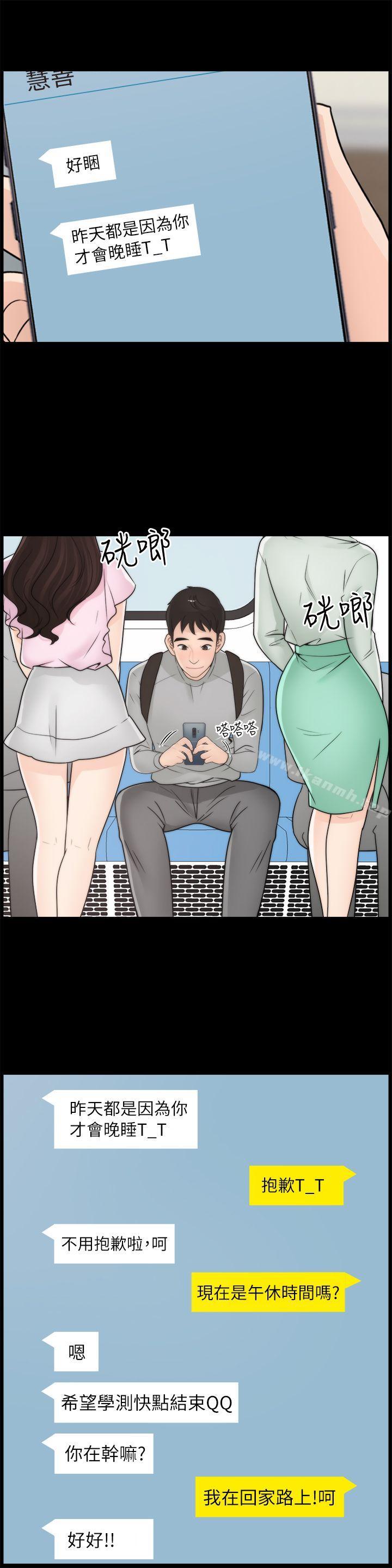 17P - 偷偷爱