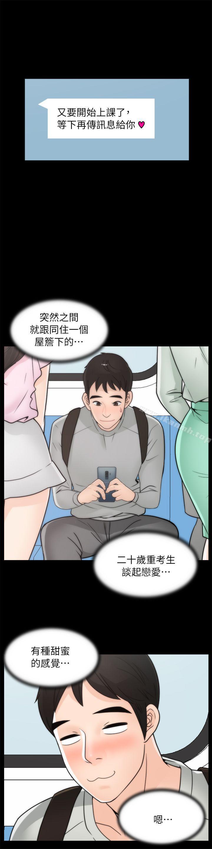 18P - 偷偷爱