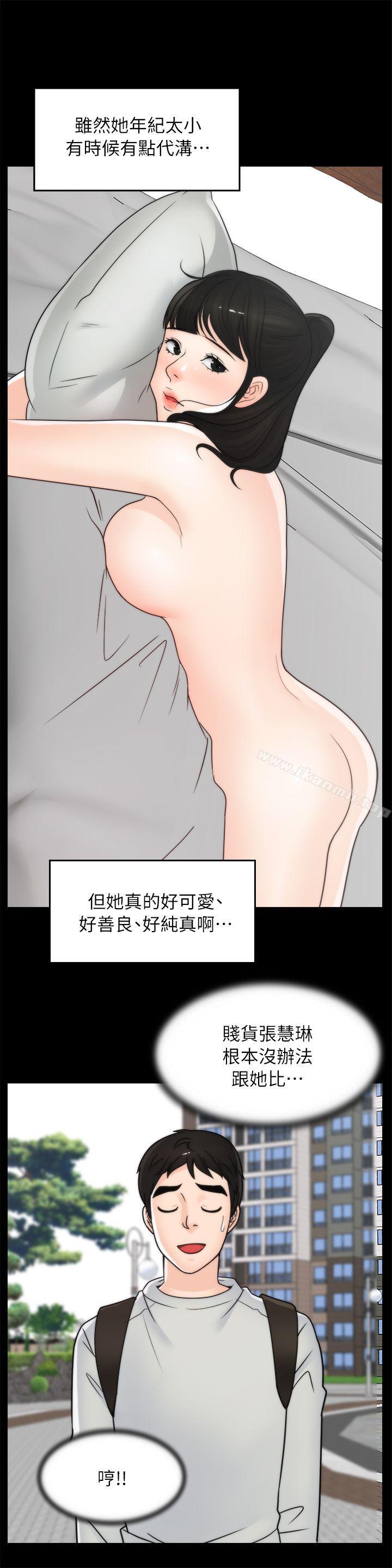 19P - 偷偷爱