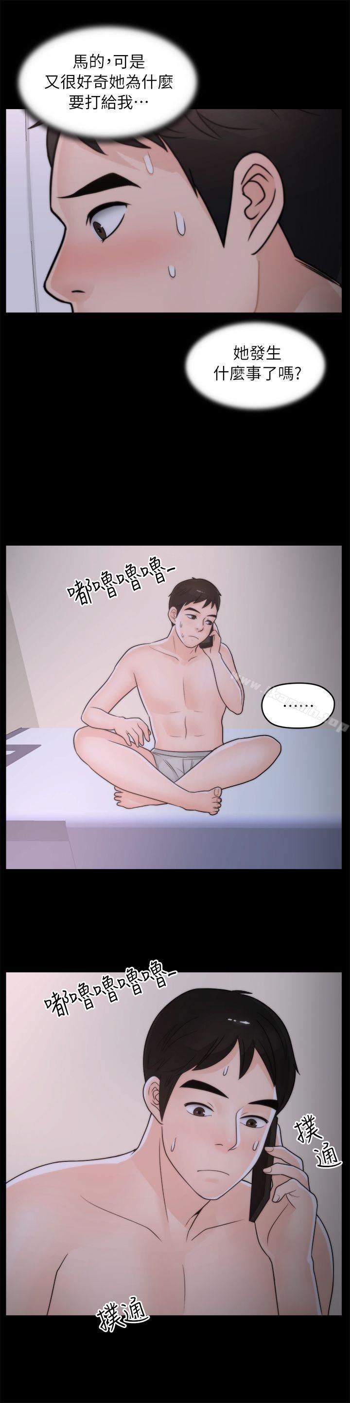 8P - 偷偷爱