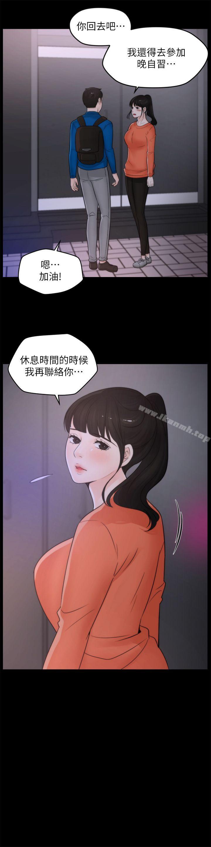 14P - 偷偷爱