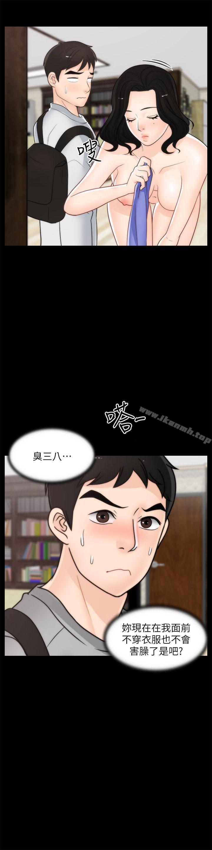 4P - 偷偷爱