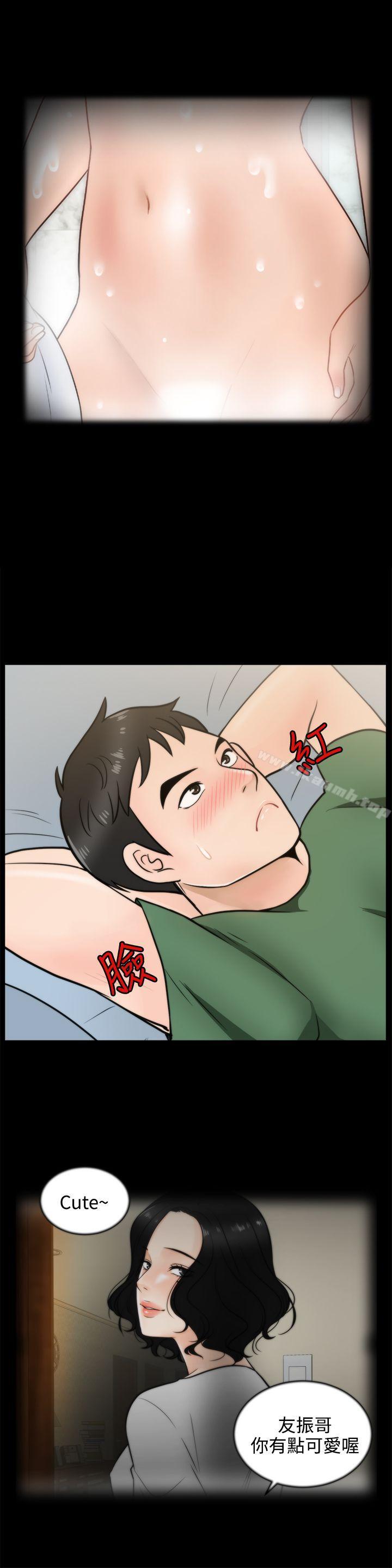 19P - 偷偷爱