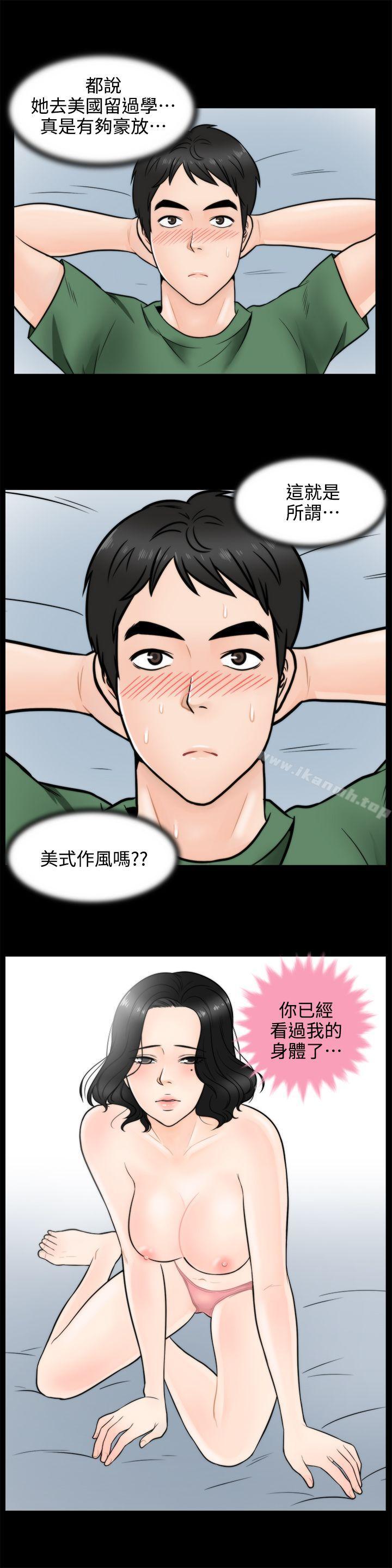 20P - 偷偷爱