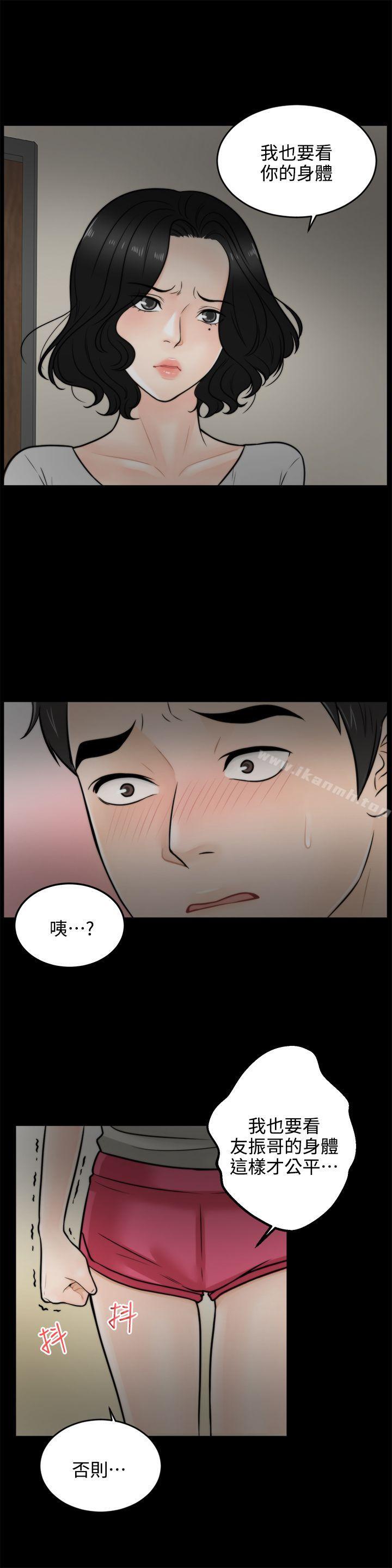 7P - 偷偷爱