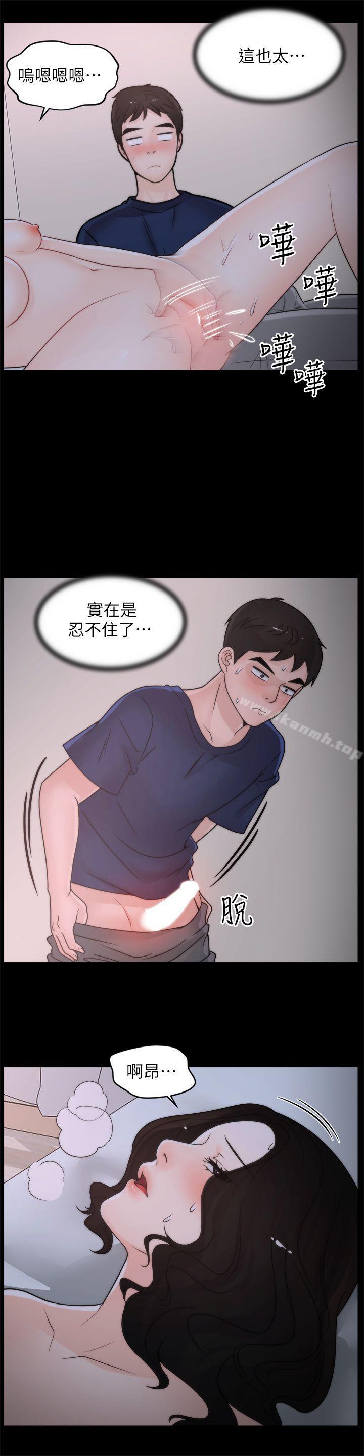16P - 偷偷爱