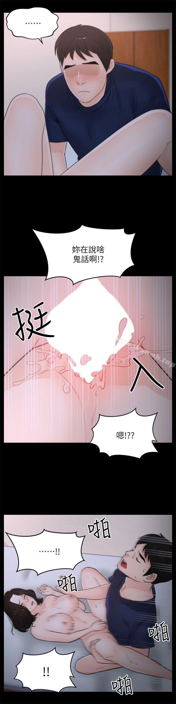 3P - 偷偷爱