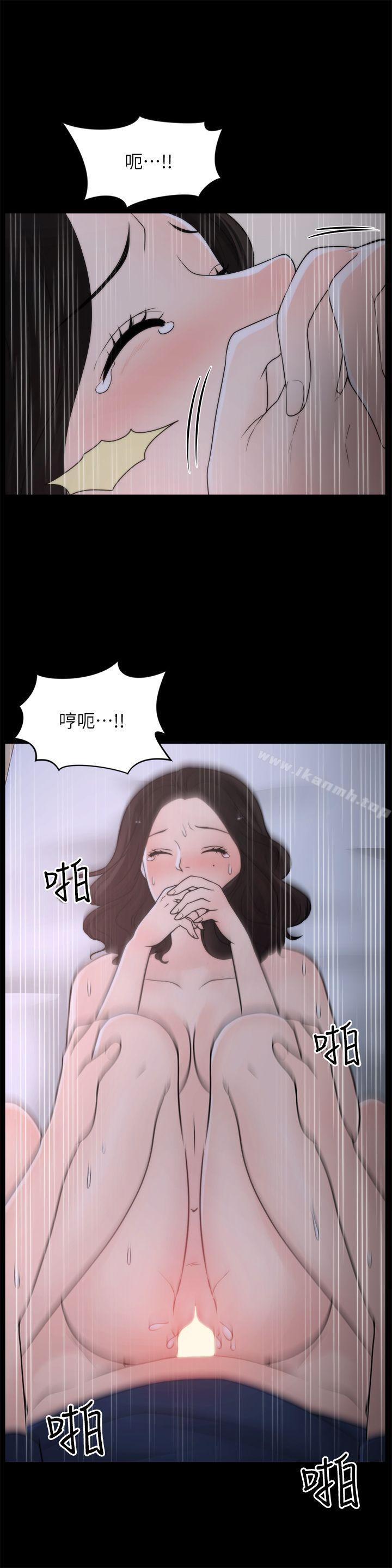 4P - 偷偷爱