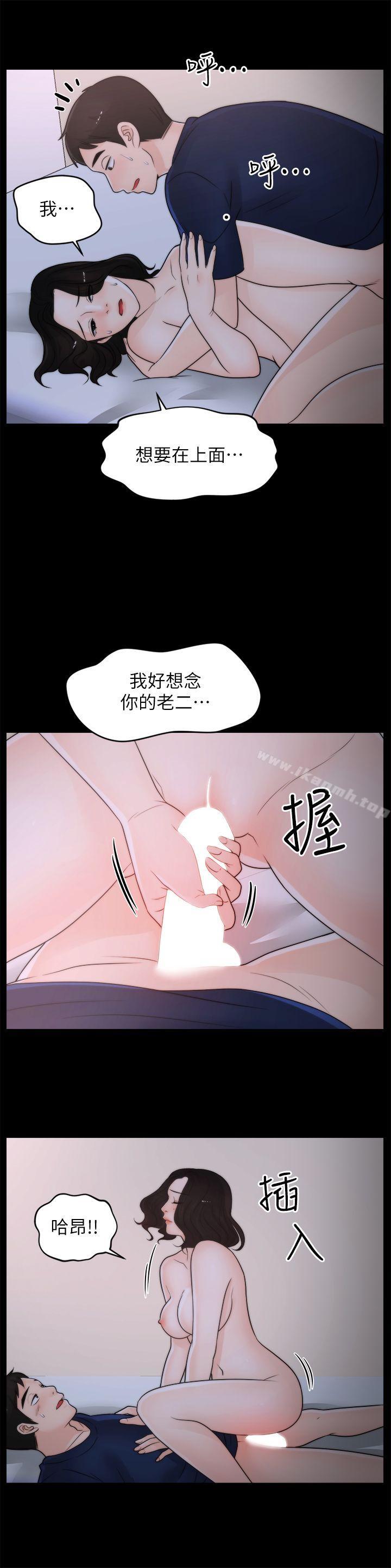 6P - 偷偷爱
