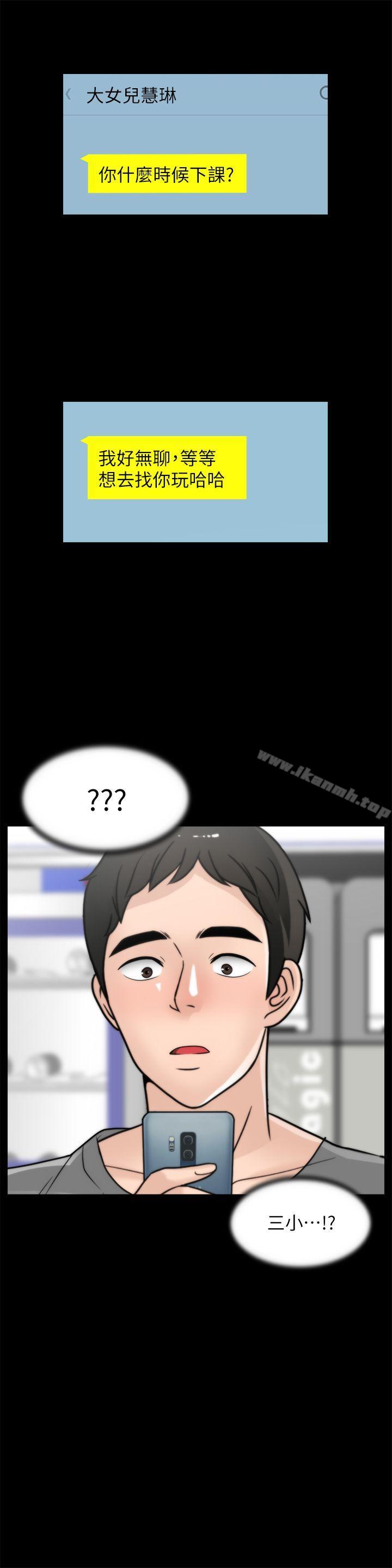 25P - 偷偷爱