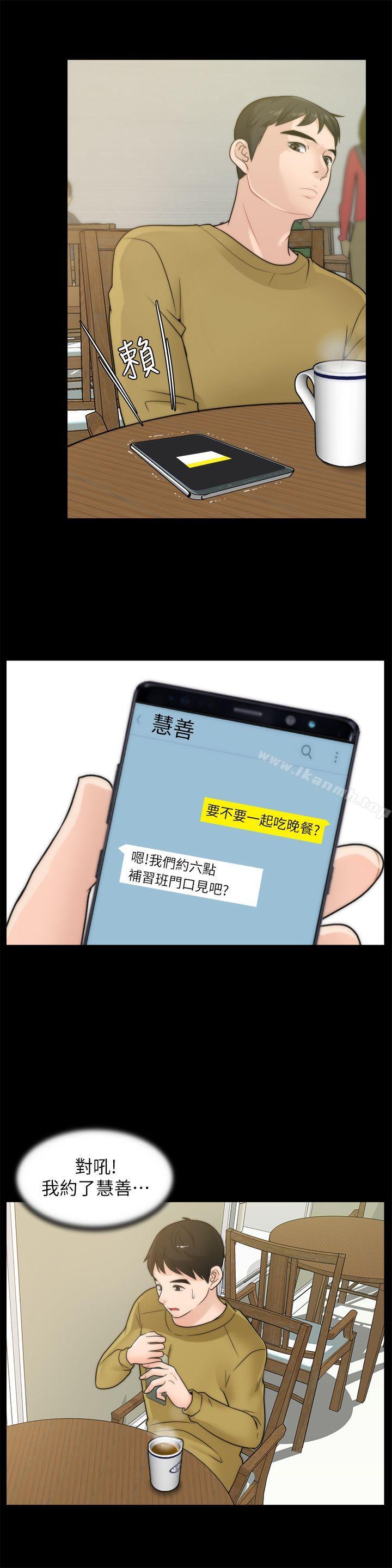 11P - 偷偷爱