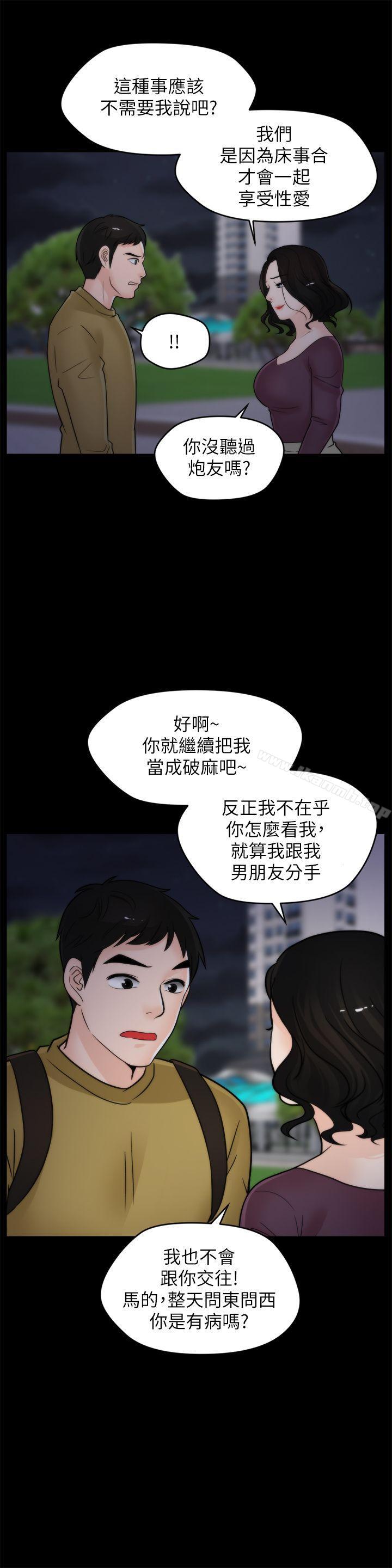 24P - 偷偷爱