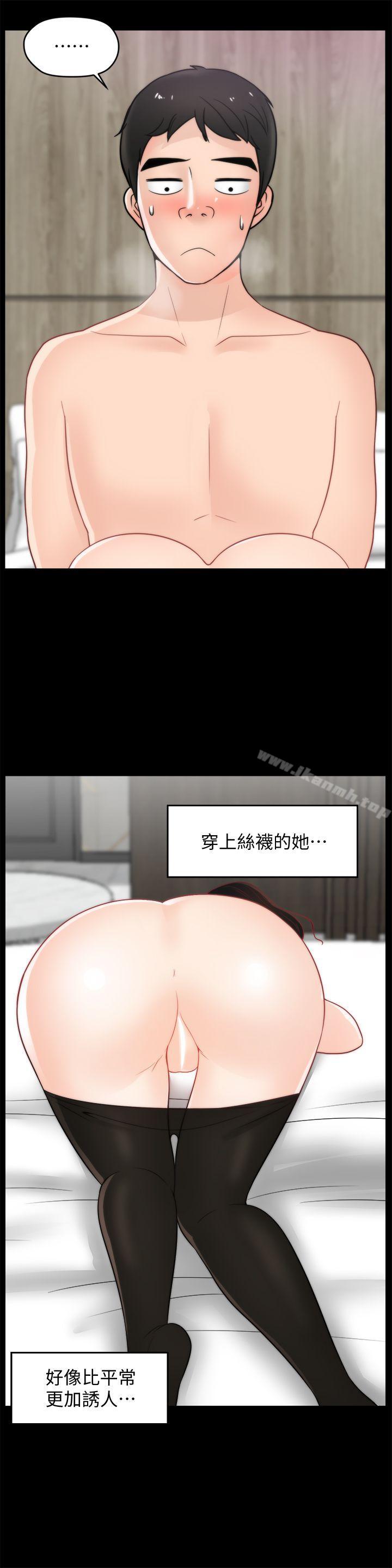3P - 偷偷爱