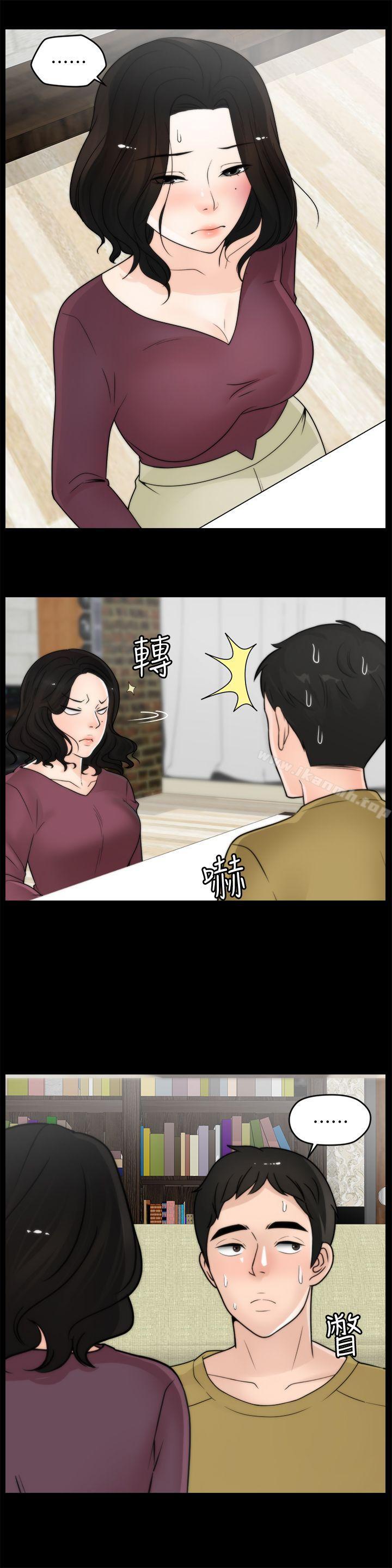 10P - 偷偷爱