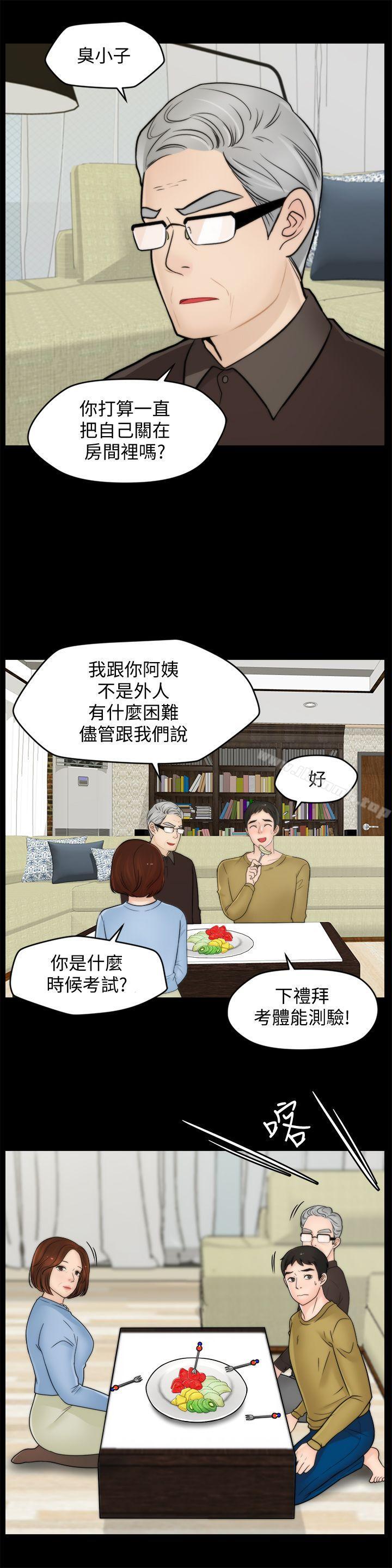 6P - 偷偷爱