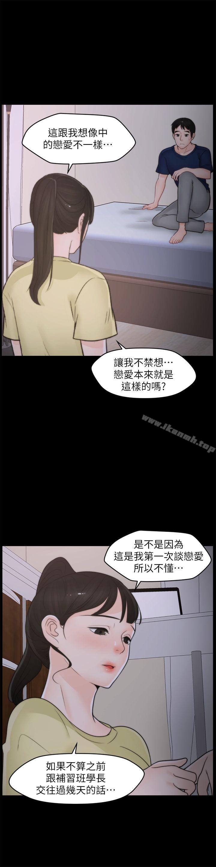 1P - 偷偷爱