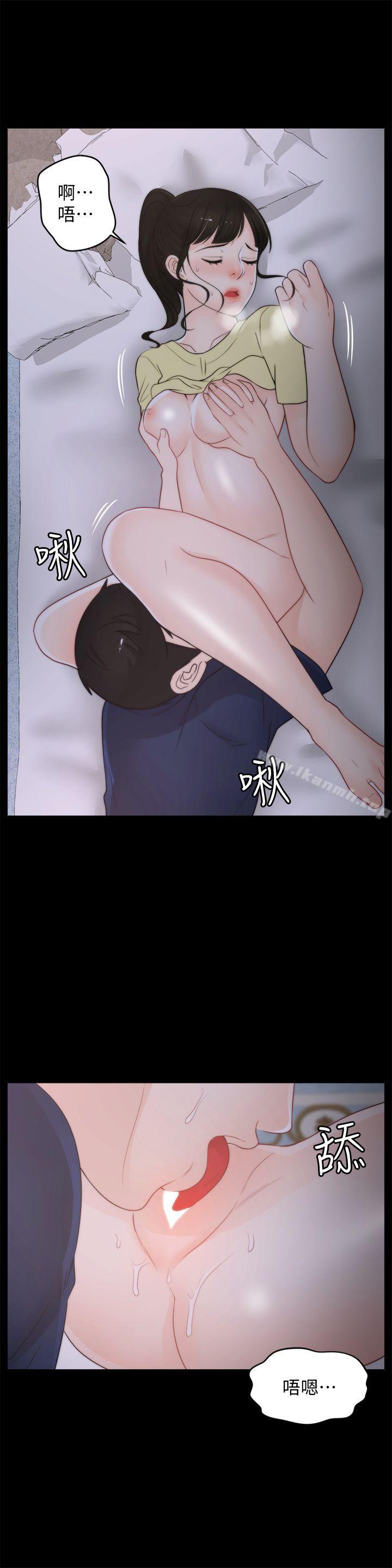 25P - 偷偷爱
