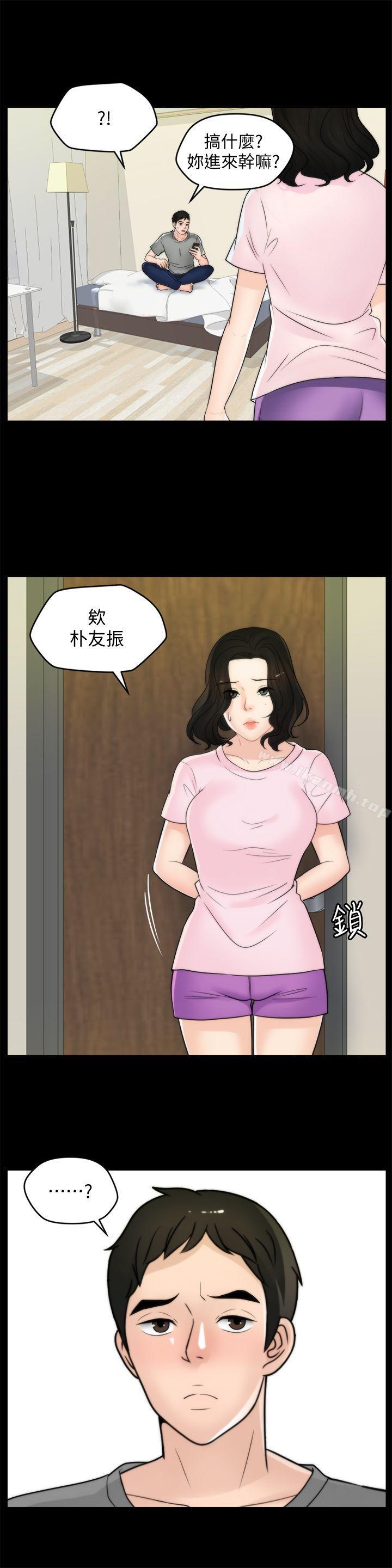 23P - 偷偷爱
