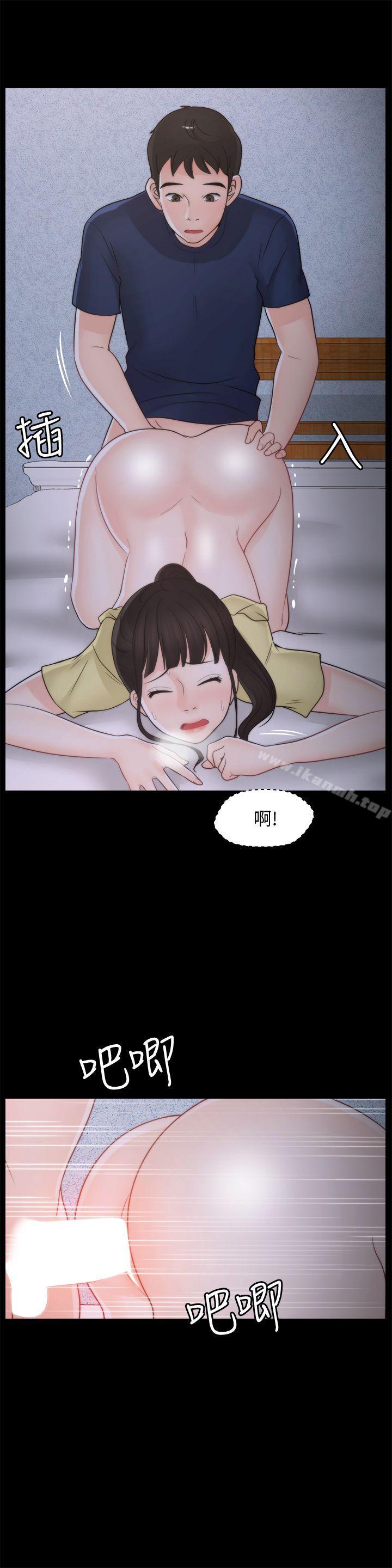 6P - 偷偷爱