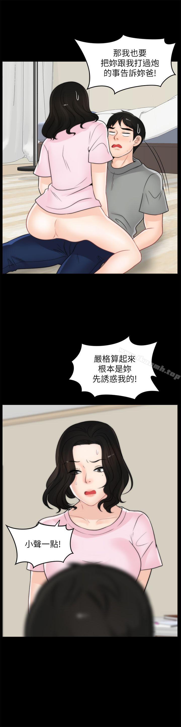 19P - 偷偷爱