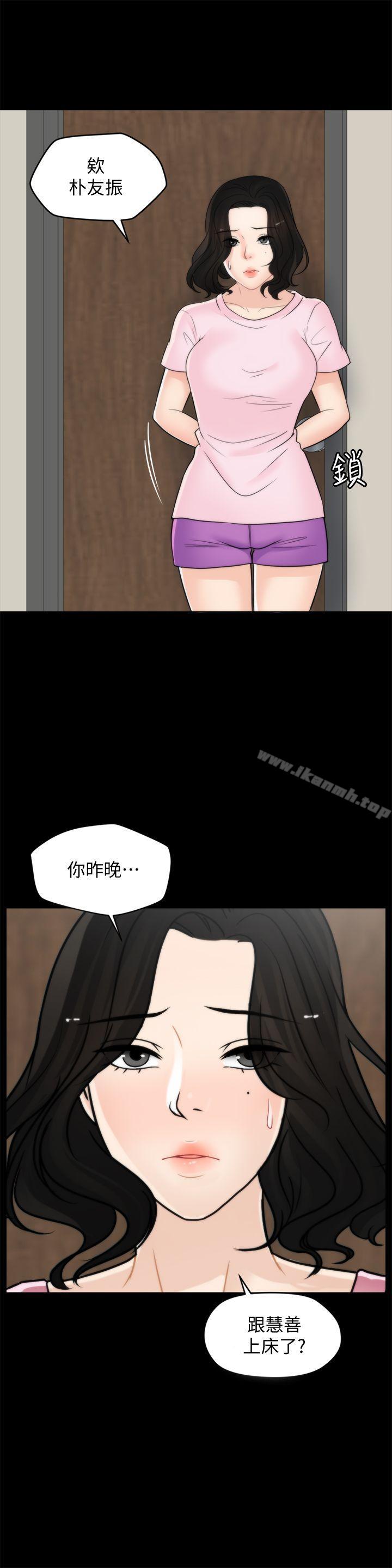 1P - 偷偷爱