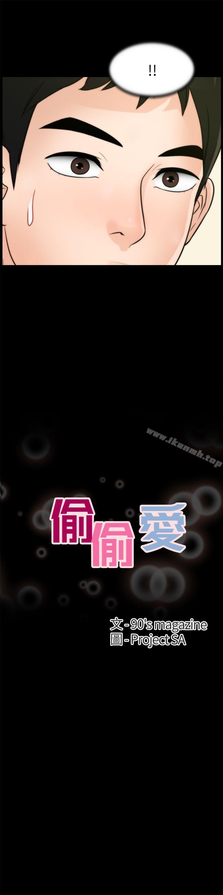 2P - 偷偷爱