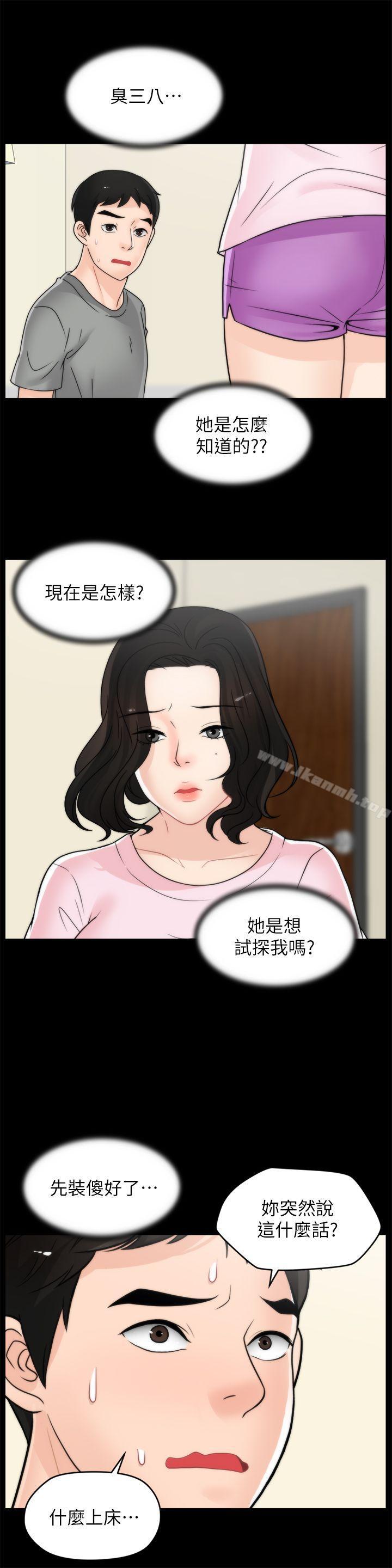 5P - 偷偷爱