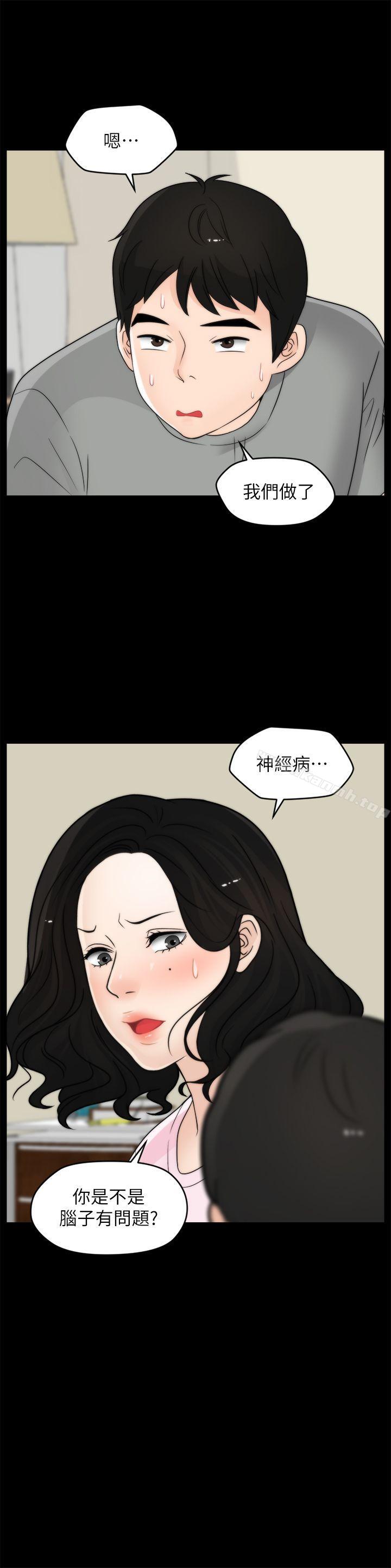 8P - 偷偷爱