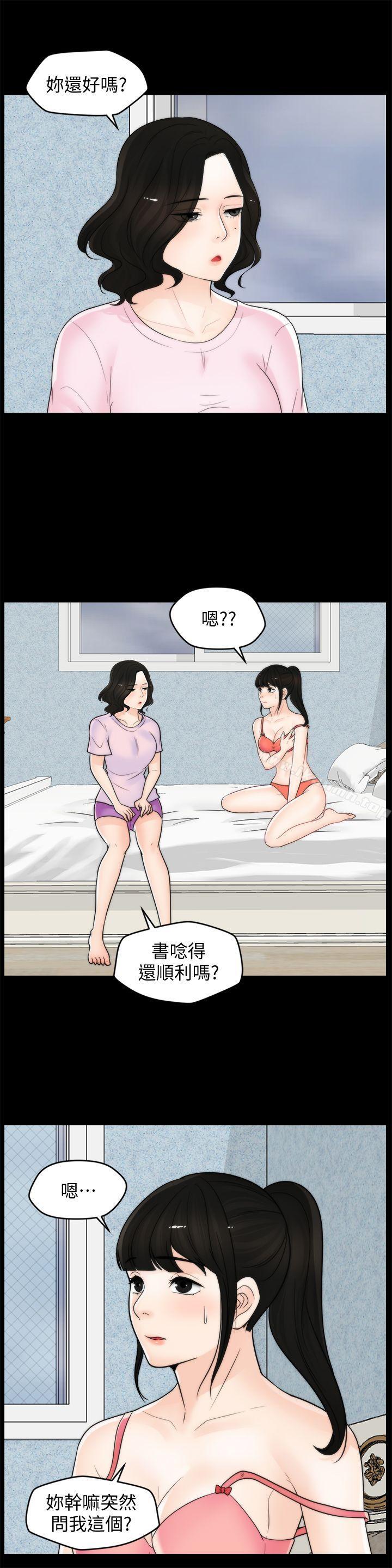 17P - 偷偷爱