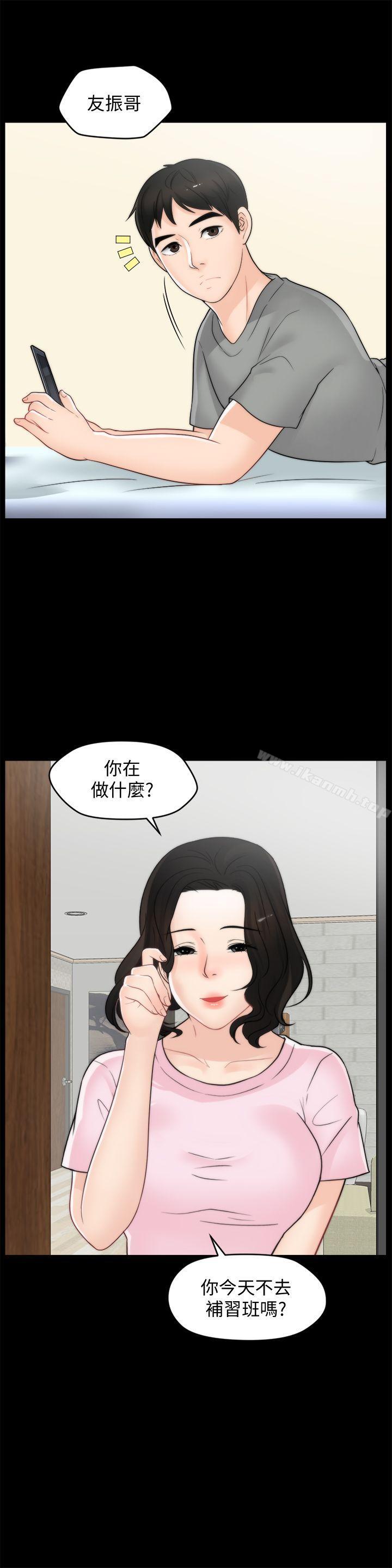 22P - 偷偷爱