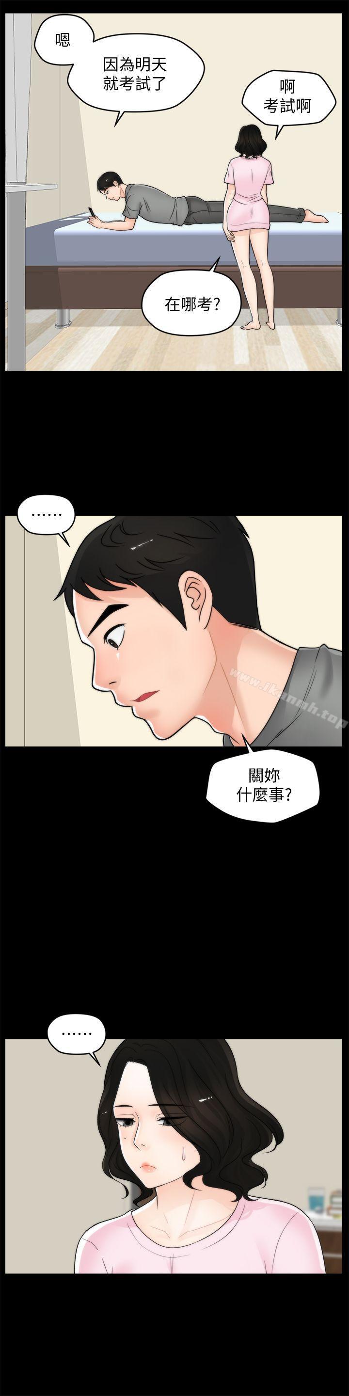 23P - 偷偷爱