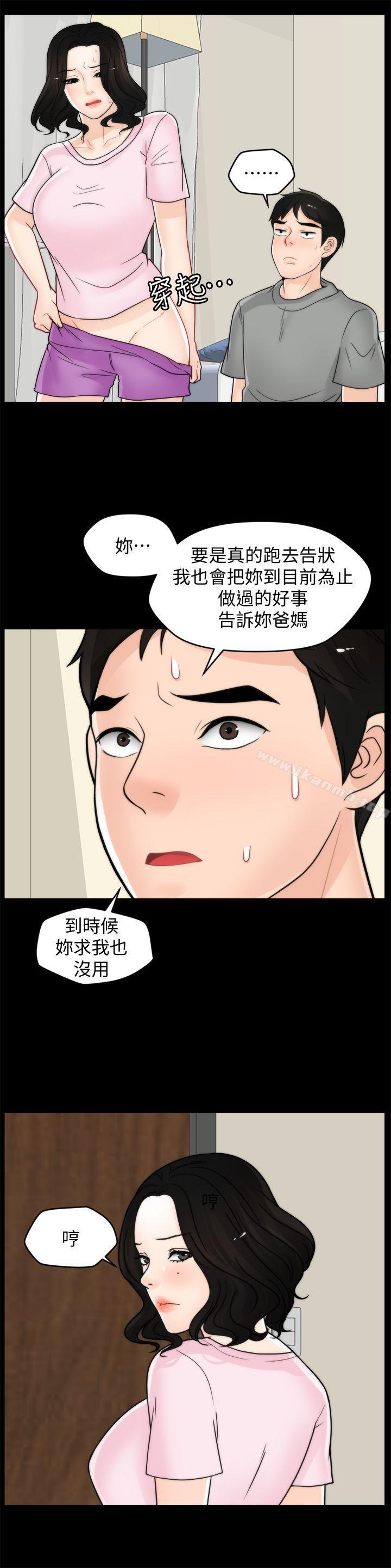6P - 偷偷爱