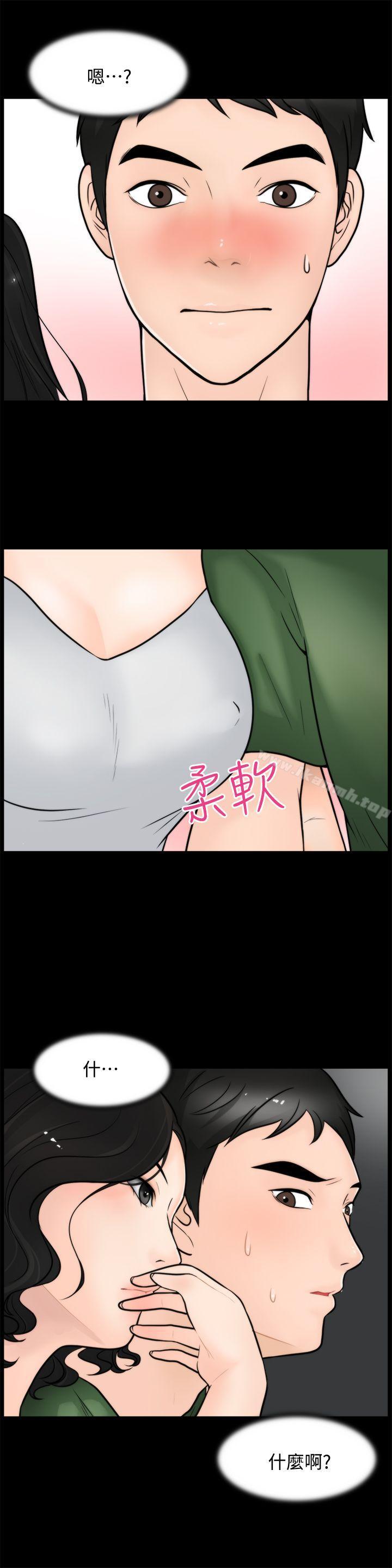 16P - 偷偷爱