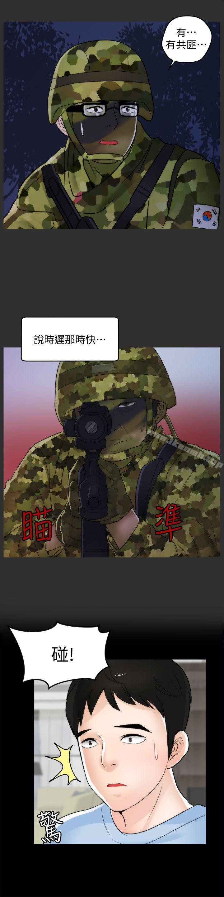 15P - 偷偷爱