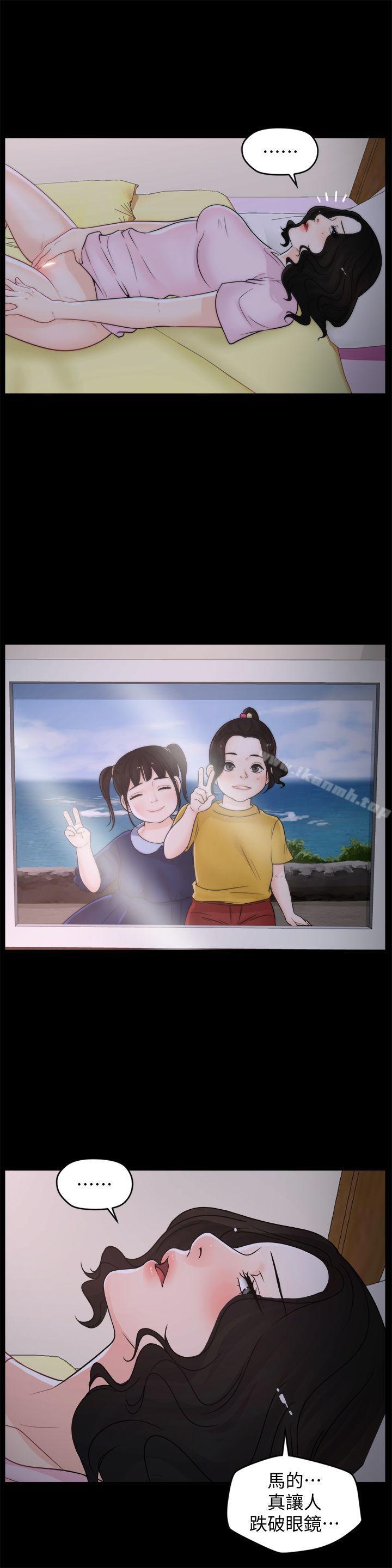 1P - 偷偷爱
