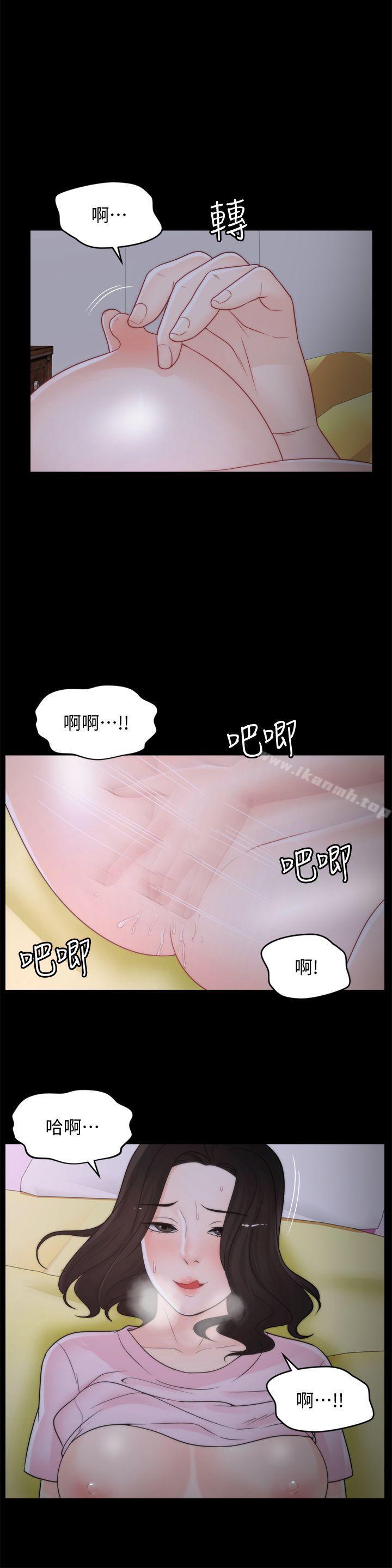 4P - 偷偷爱