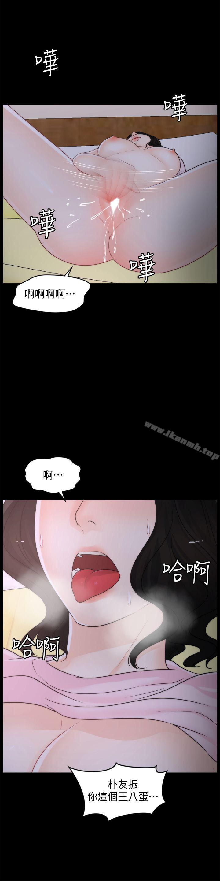 5P - 偷偷爱