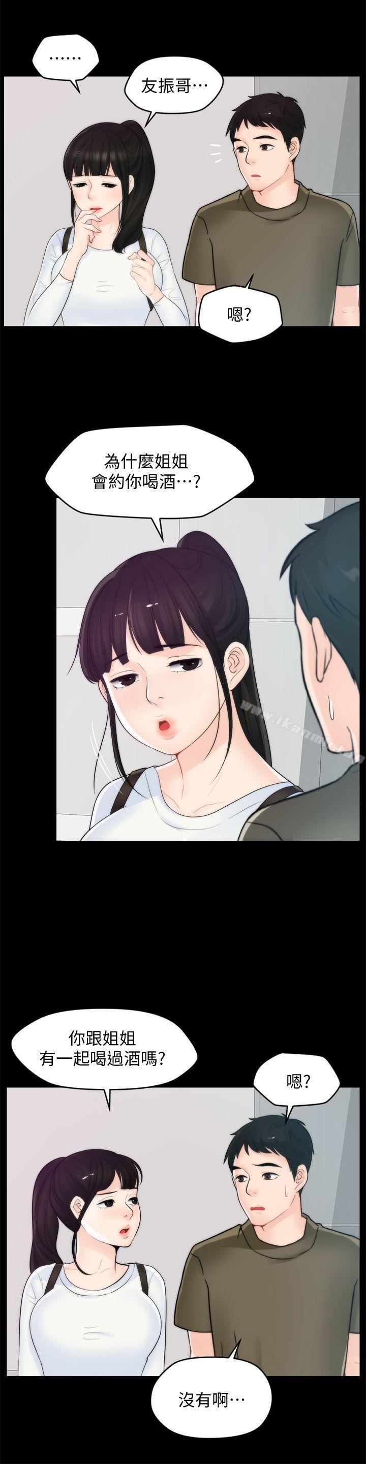 11P - 偷偷爱