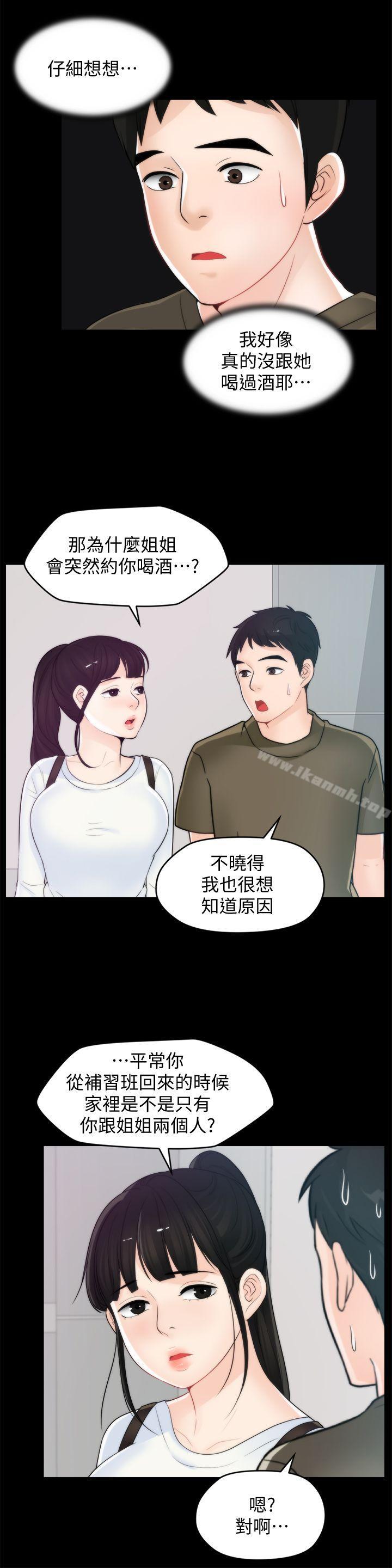12P - 偷偷爱