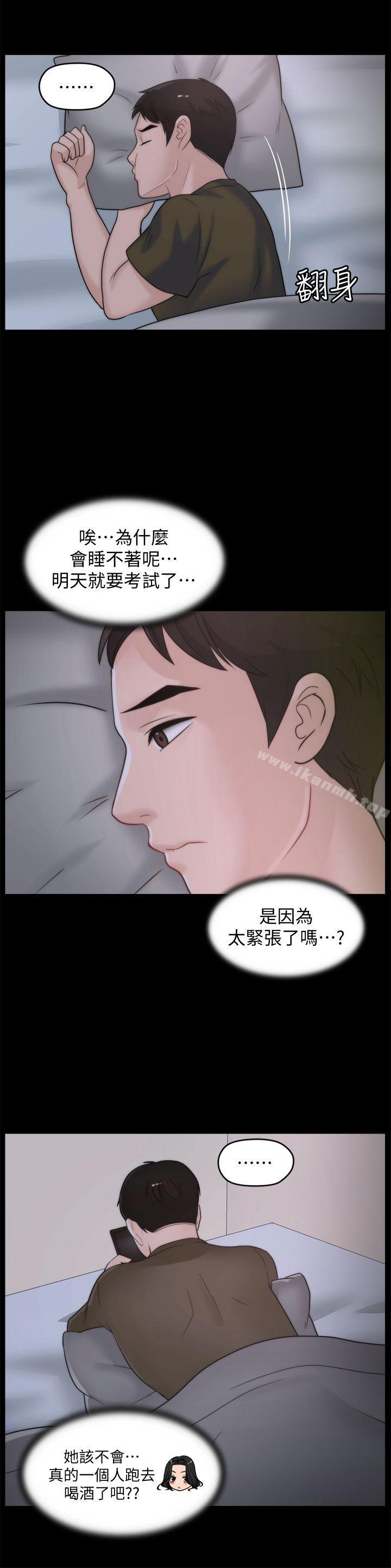 18P - 偷偷爱