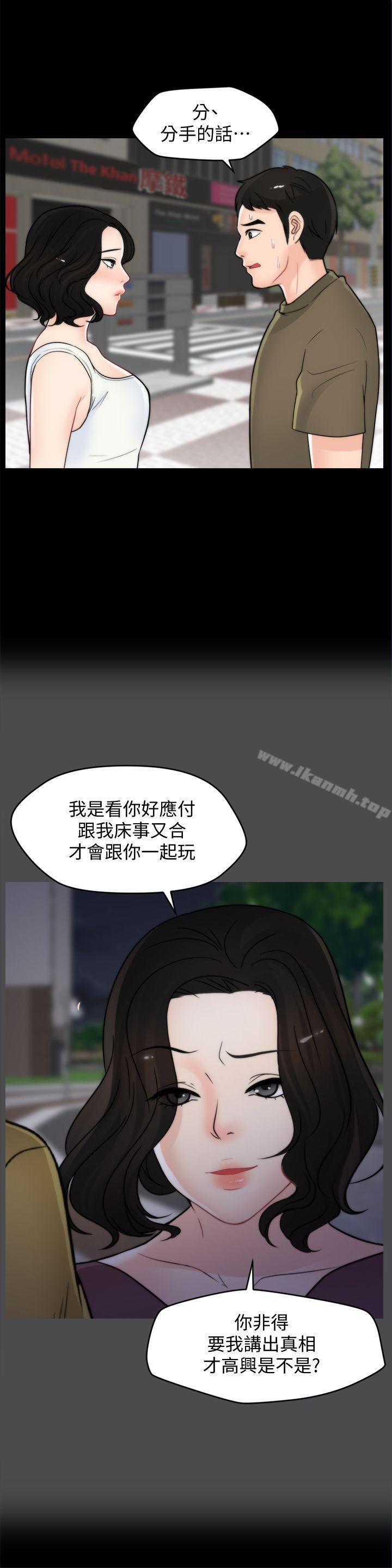 14P - 偷偷爱