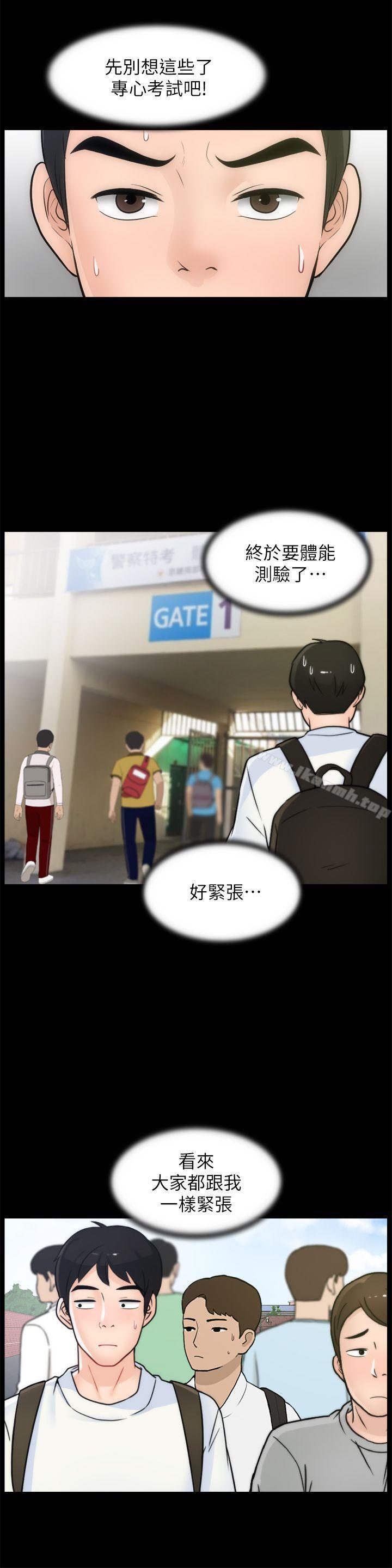 16P - 偷偷爱