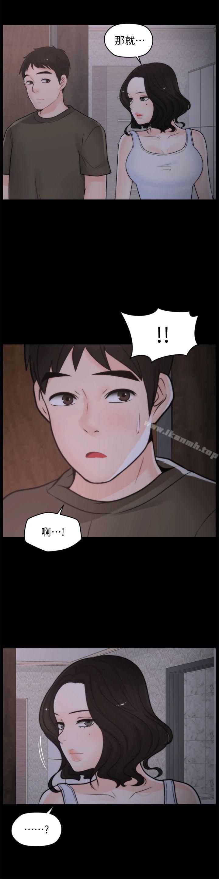 1P - 偷偷爱