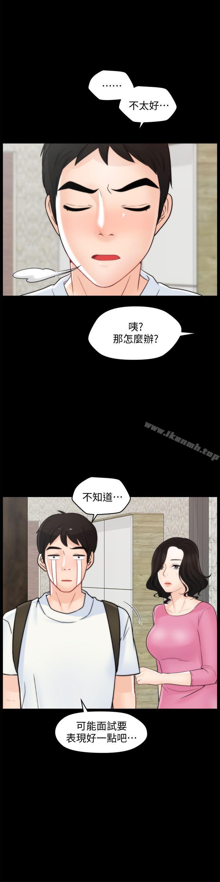 22P - 偷偷爱