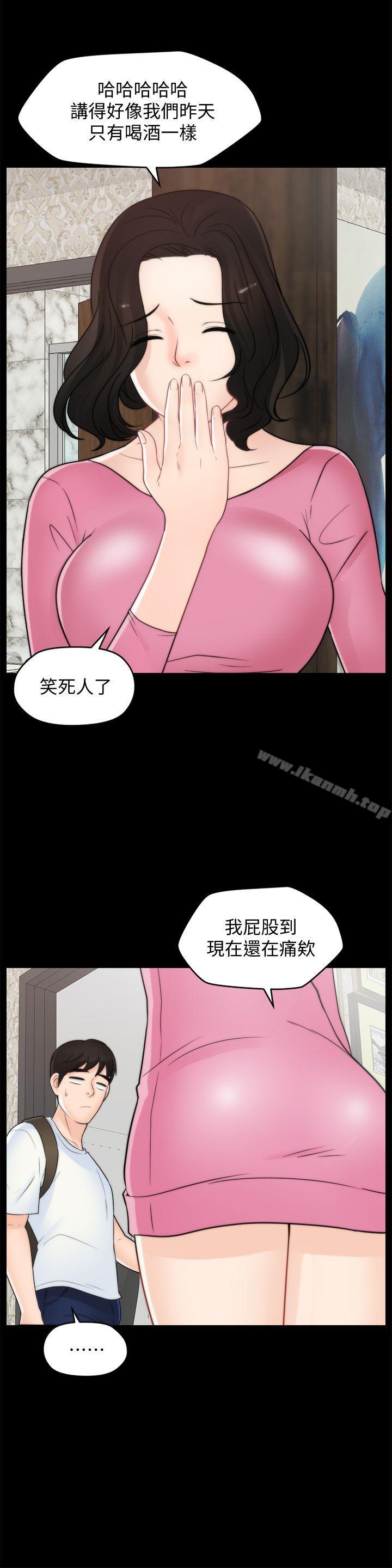 24P - 偷偷爱