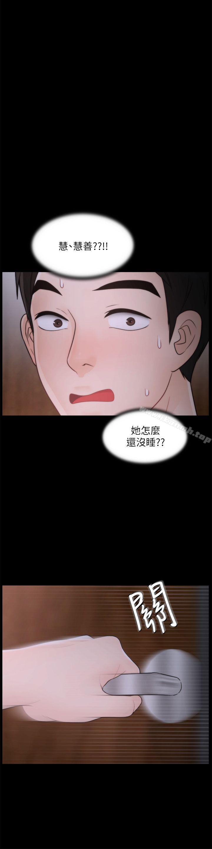 3P - 偷偷爱