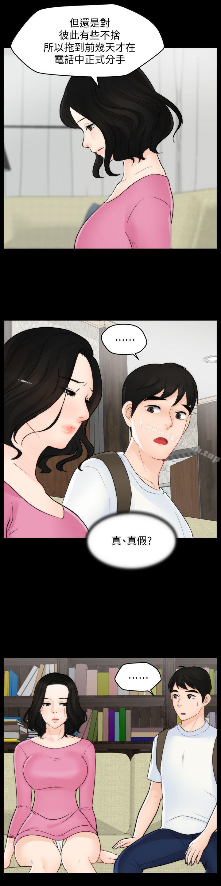 15P - 偷偷爱