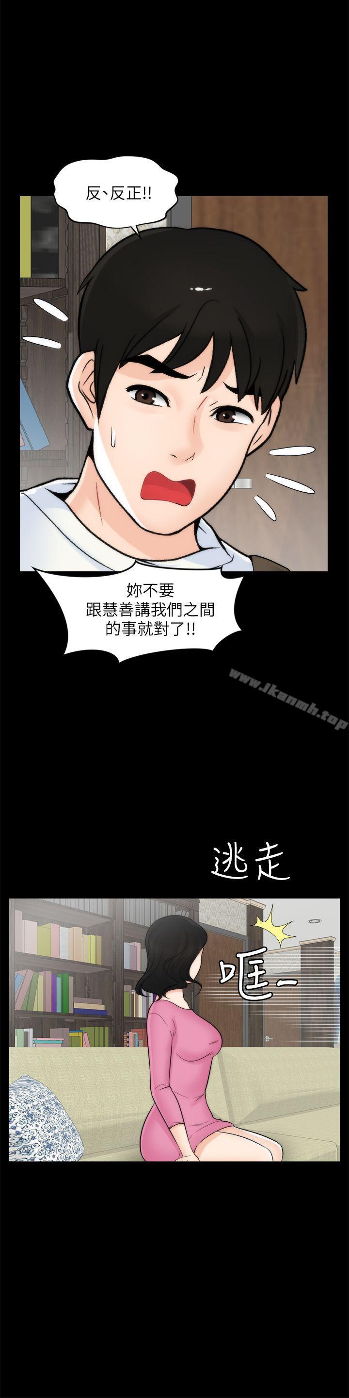 16P - 偷偷爱